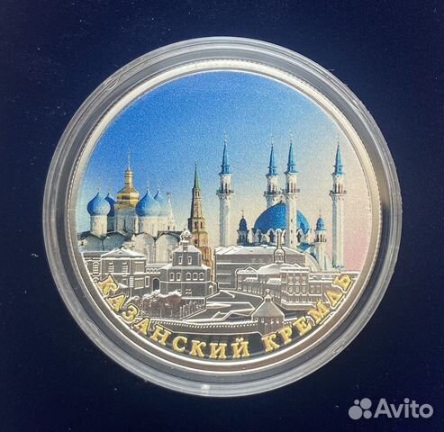 Казанский Кремль Серебряная Монета