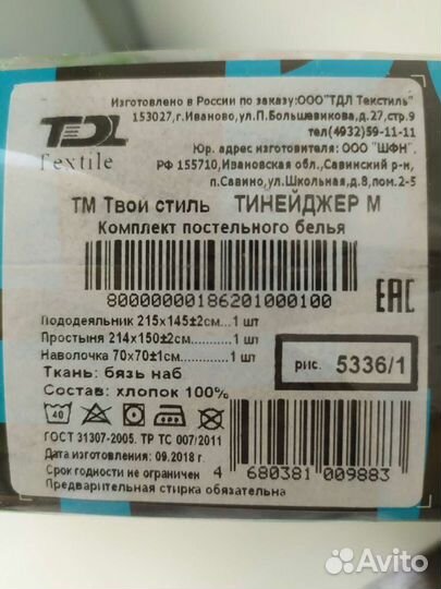 Детское постельное белье новое