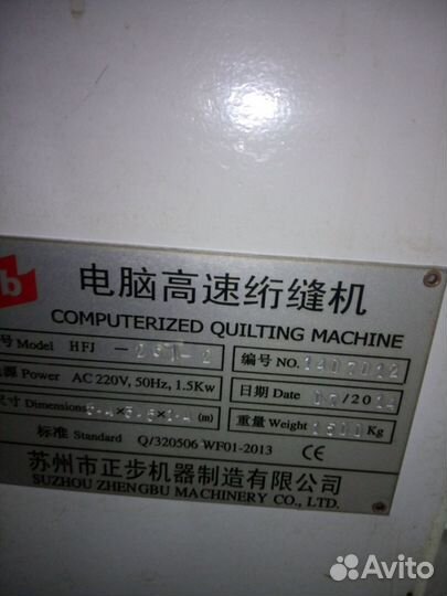 Продам компьютеризированную стегальную машину