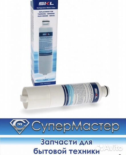 Фильтр для холодильника Samsung