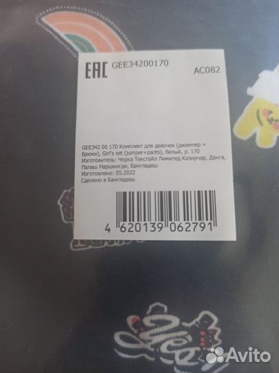 Пижама для девочки новая