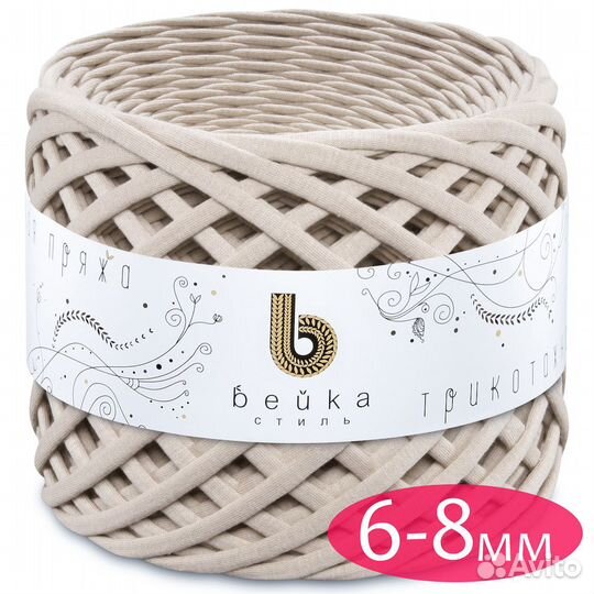 Трикотажная пряжа для вязания / Толщина 6 - 8 мм