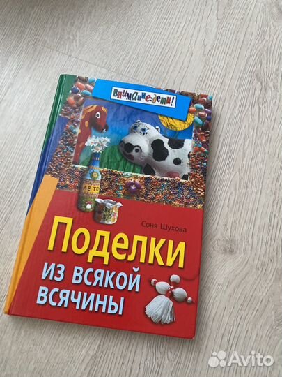 Поделки из всякой всячины
