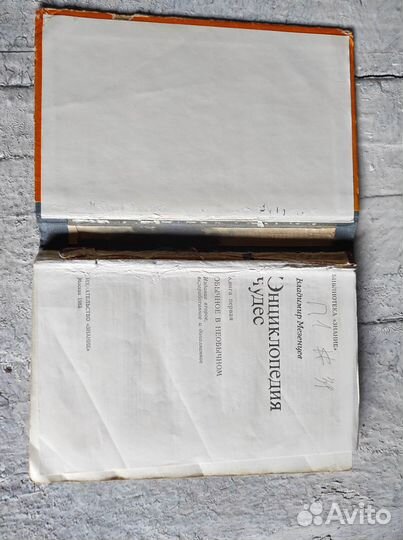 Энциклопедические издания