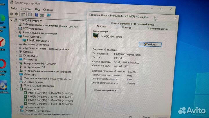 Моноблок hp pro 3520