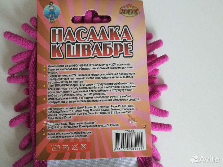 Насадка к швабре