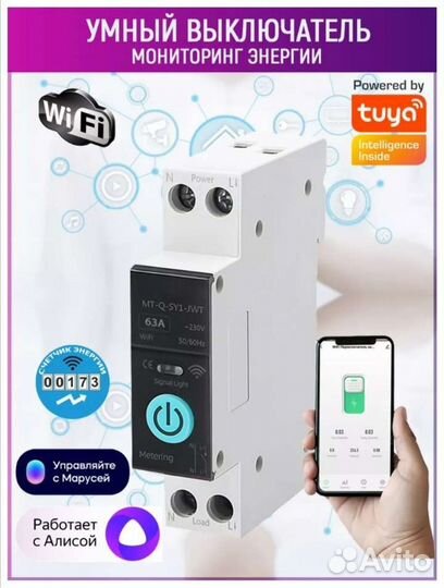 Устройства для умного дома + подключение