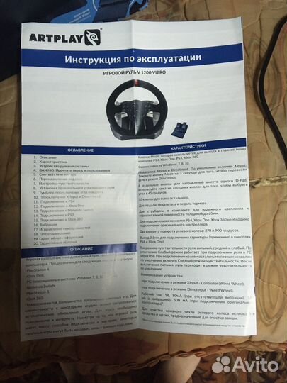 Игровой руль artplays v 1200 vibro