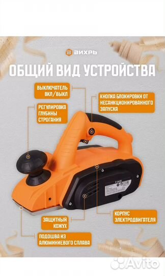 Электрический рубанок Р-3А/82