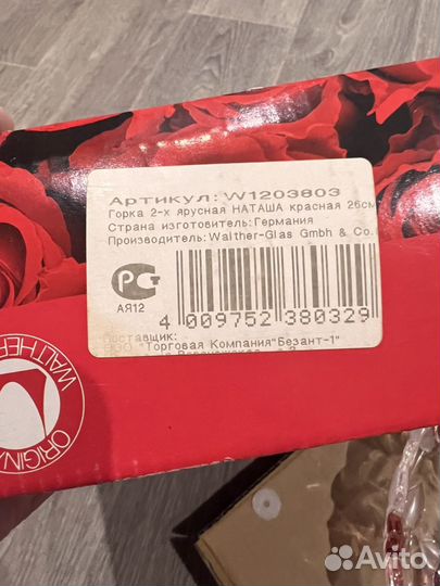 Блюдо горка стекло