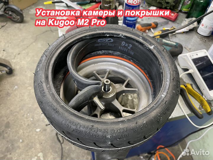 Шиномонтаж электросамоката
