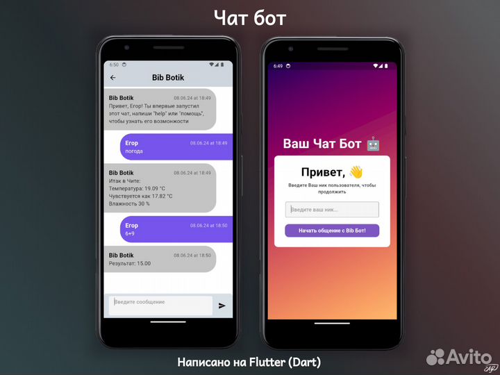 Услуги программиста Flutter, C++, C#(WPF),JS, html