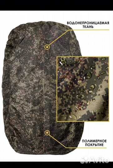 Чехол для рюкзака