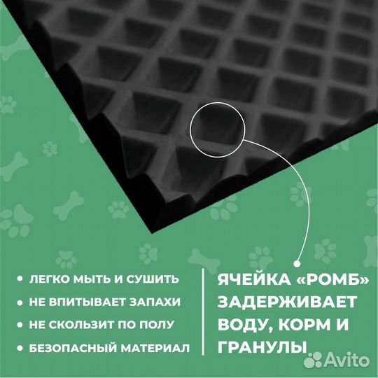 EVA коврик под миску или лоток 50*70 ромб черный