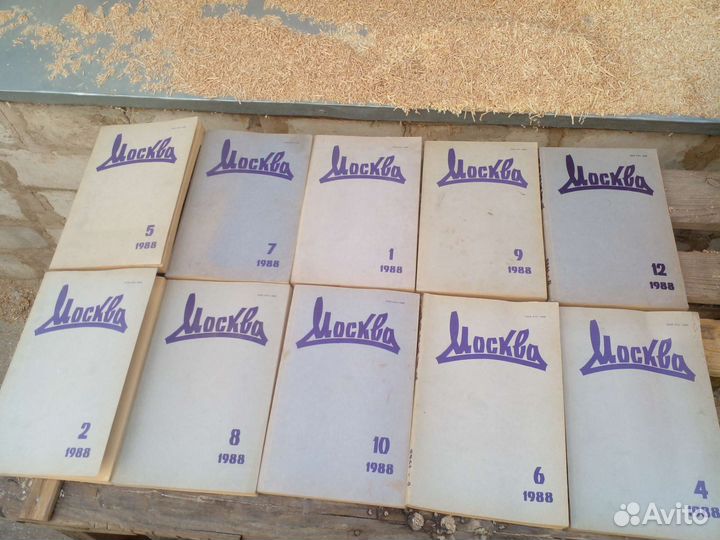 Жюрналы Москва пр-ва СССР