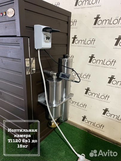 Коптильная камера Tl120 5в1 до 15кг