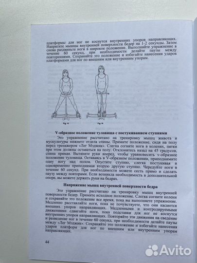 Тренажер для ног