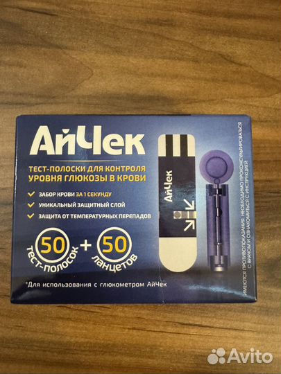 Тест полоски к глюкометру ай чек