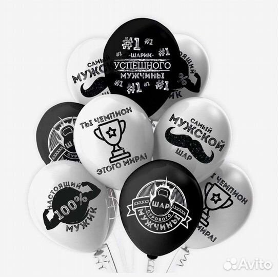 Гелиевые воздушные шары