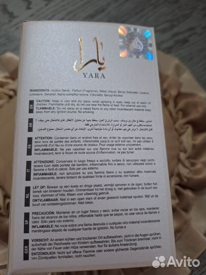 Духи женские Lattafa yara (арабские)