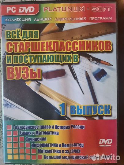 Диски обучающие