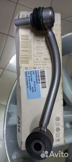 Тяга стабилизатора заднего VW touareg Q7 Amarok