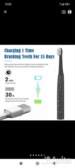 Электрическая зубная щётка новая