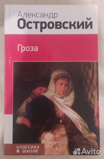 Книги Русская классика