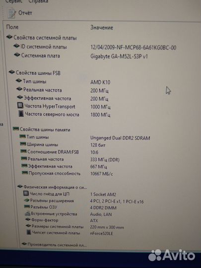 Компьютер AM2