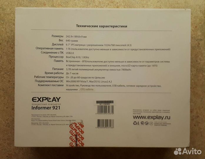 Планшет explay informer 921