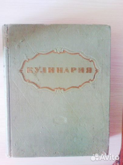 Продам ресторанный справочник 