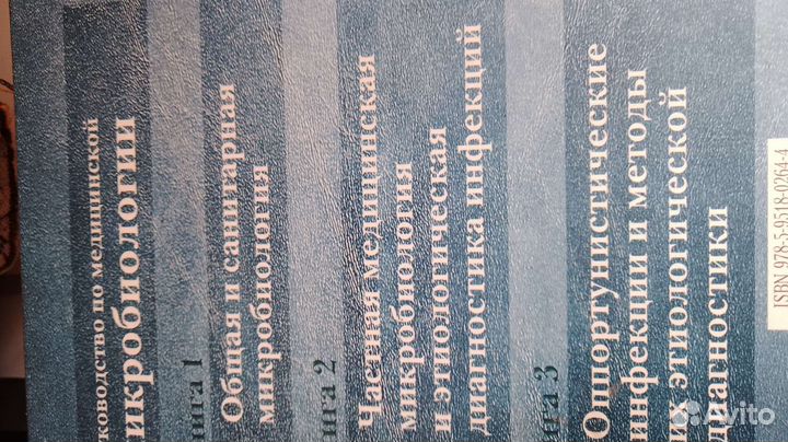 Учебники по медицине для студентов вузов