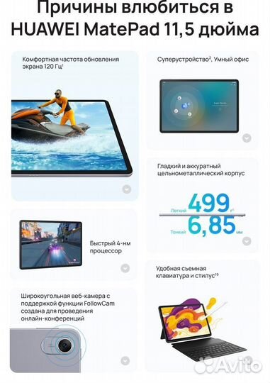 Huawei Matepad 11.5