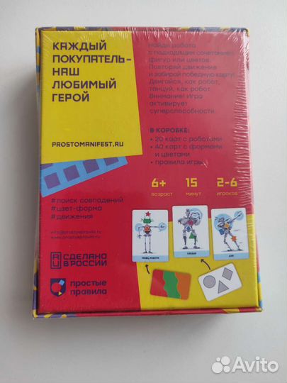 Настольная игра Робопляс