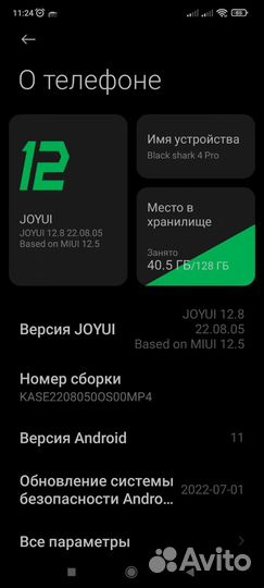 Black Shark 4 Pro, 8/128 ГБ