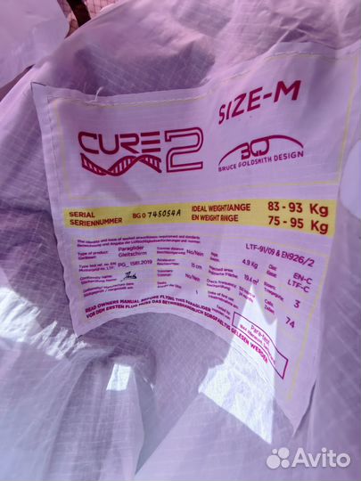 Продаю параплан BGD cure2