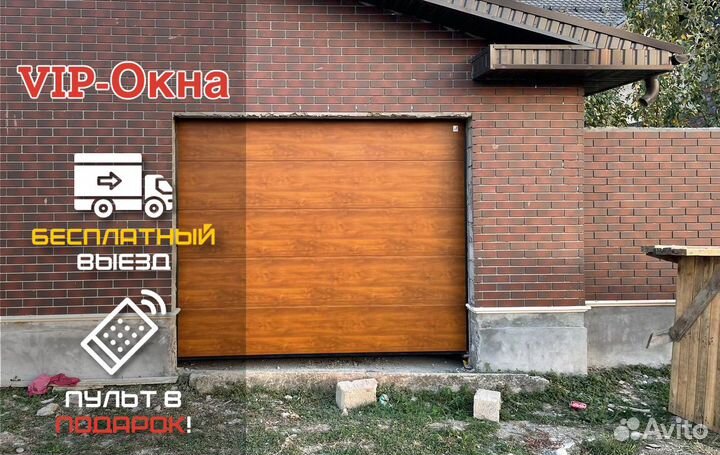 Секционные ворота