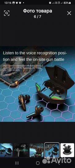 Беспроводные наушники utieer