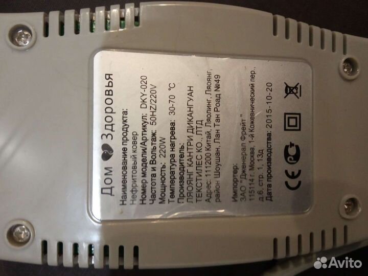 Нефритовый ковер