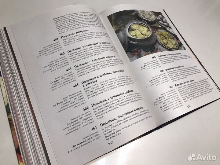 Книга рецептов русской кухни