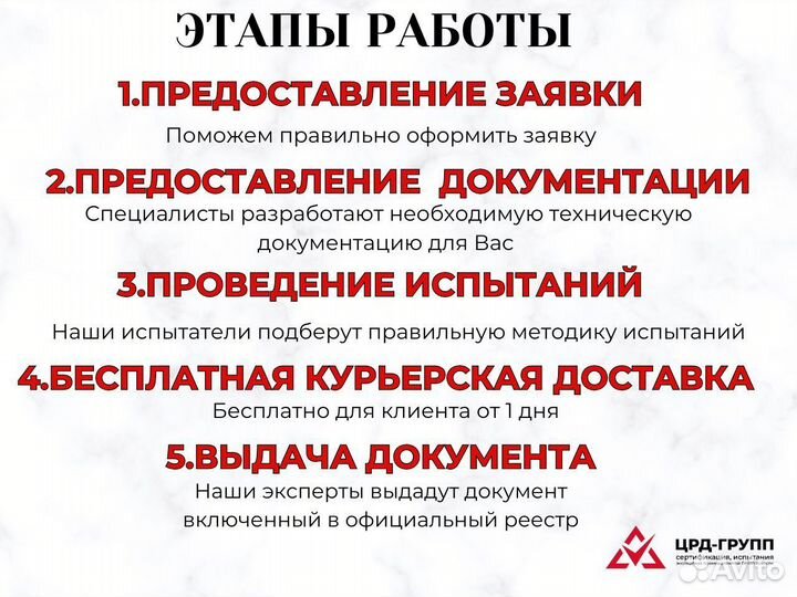 Сертификация товаров, отказное письмо, декларация