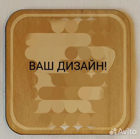 Подстаканник для пива деревнянный купить в Санкт-Петербурге | Товары ...