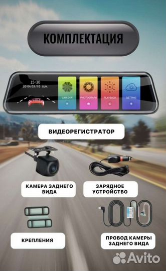 Видеорегистратор зеркало