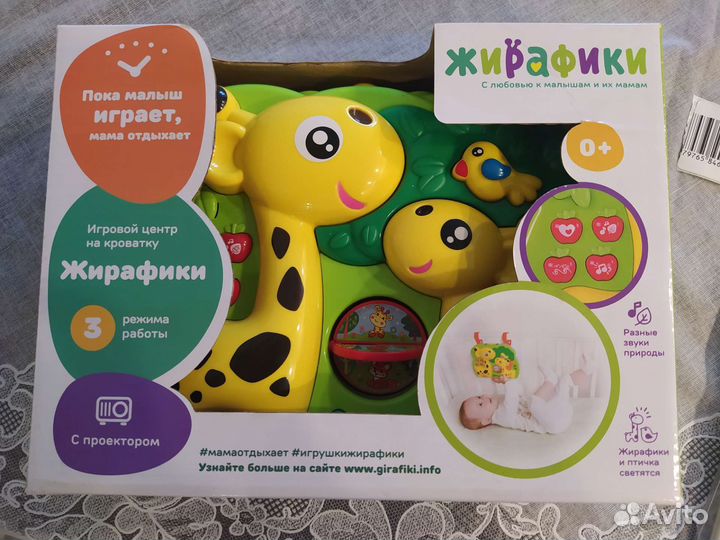 Музыкальная игрушка на кроватку