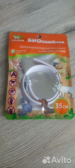 Ошейник для кошек и маленьких собак