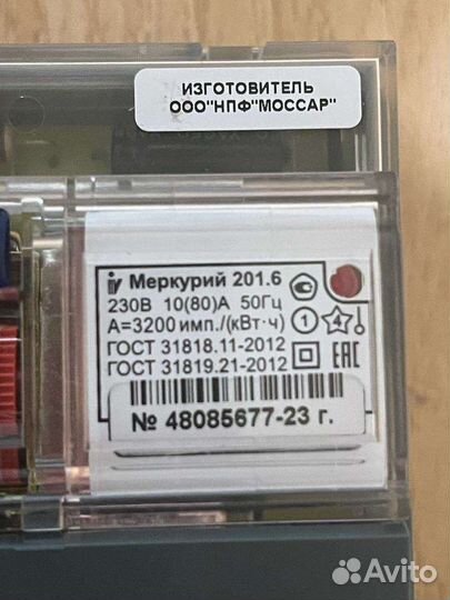 Счетчик электрический новый
