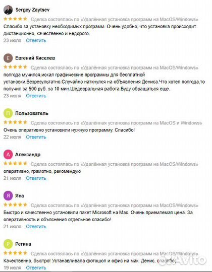 Установка программ на компьютер