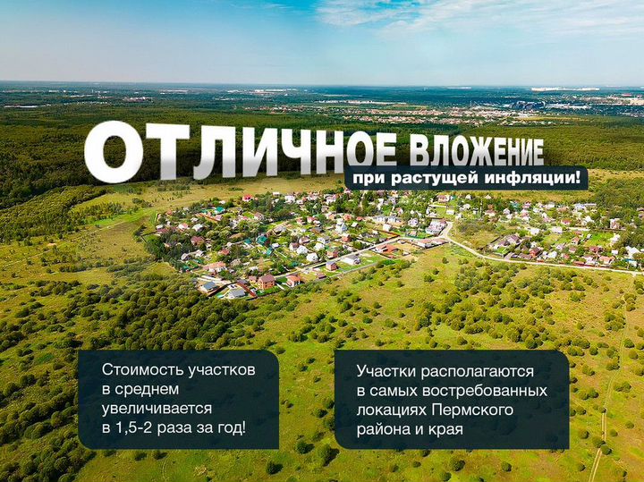 Участок 10 сот. (СНТ, ДНП)