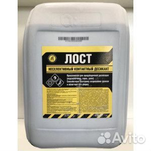 Лост десикант