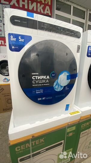 Стиральная машина с сушкой 8 кг. Новые. Гарантия